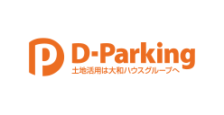 D-Parking 土地活用は大和ハウスグループへ