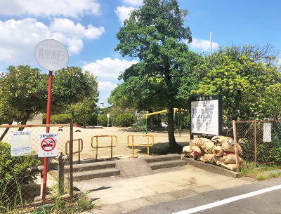 六果園児童公園