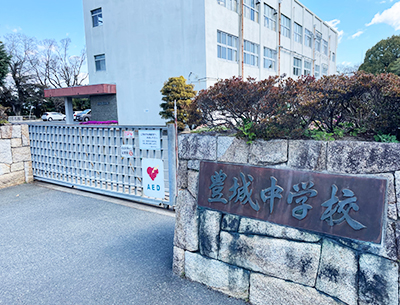 豊橋市立豊城中学校