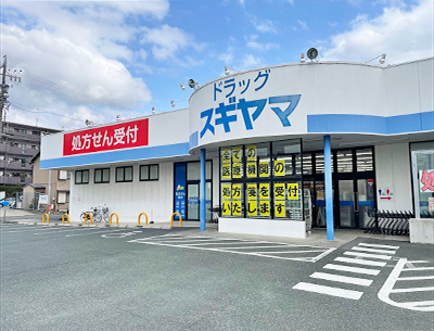 ドラッグスギヤマ舟原店