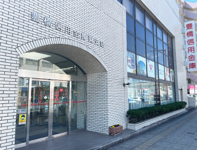 豊橋信用金庫 東支店