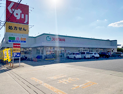 スギ薬局寺津店