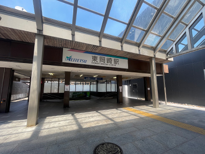 名鉄名古屋本線「東岡崎」駅