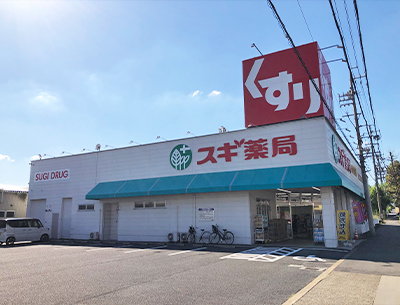 スギドラッグ日名西店