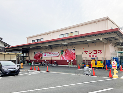 サンヨネ高師店