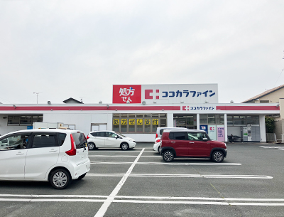 ココカラファイン西高師店