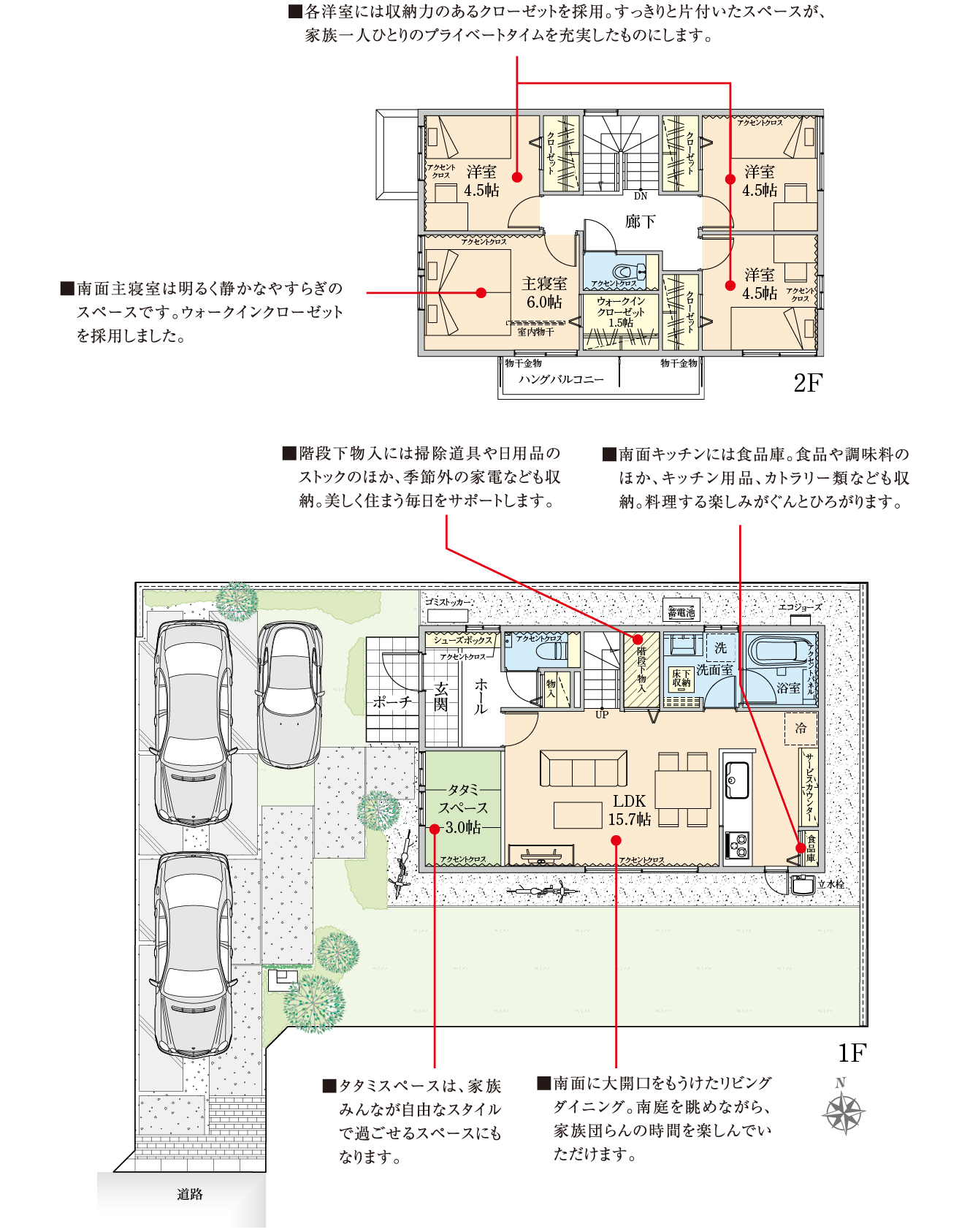 Plan C-27 間取り図