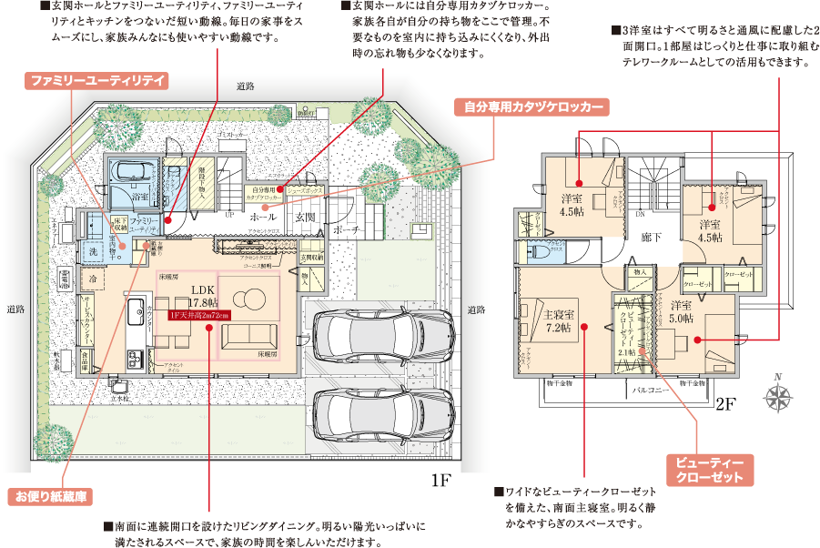 Plan A-1 間取り図