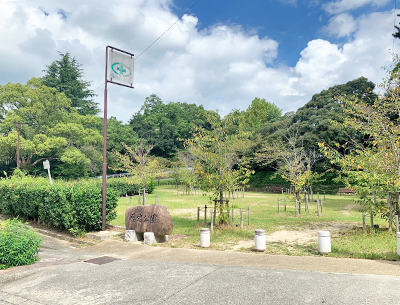 雁宿公園