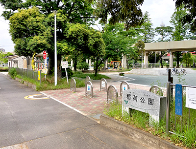 稲荷公園