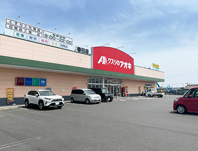 クスリのアオキ春日店