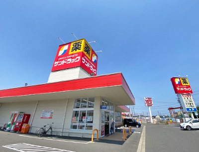 サンドラッグ味岡店