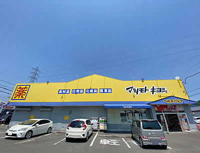 マツモトキヨシ小松寺店