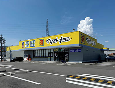 ドラッグストアマツモトキヨシ小牧原店