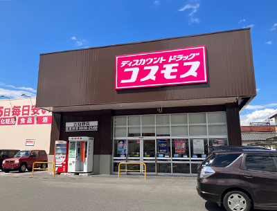 ディスカウントドラッグコスモス古知野店