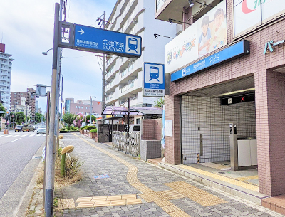 名古屋市営地下鉄桜通線「瑞穂運動場西」駅