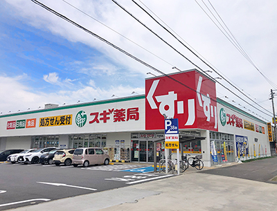 スギ薬局羽根北店