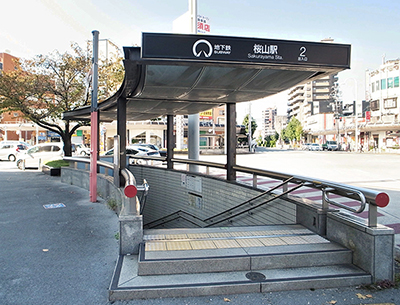 名古屋市営地下鉄桜通線「桜山」駅