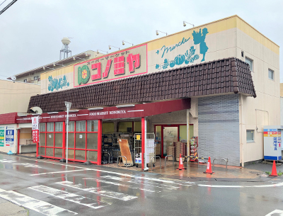 コノミヤ中根店