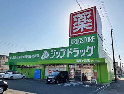 ココカラファインジップドラッグ竜美ヶ丘店