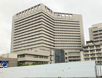 名古屋市立大学病院