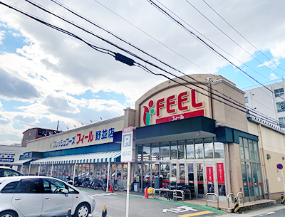 フィール野並店