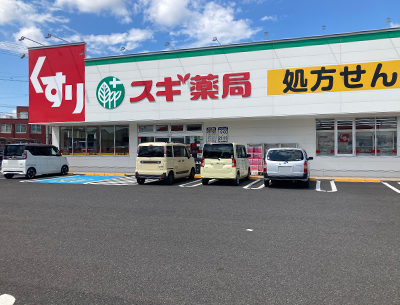 スギ薬局柏森駅南店