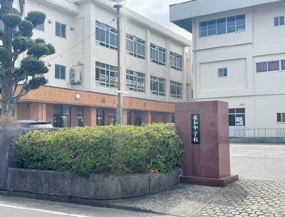 福井市成和中学校