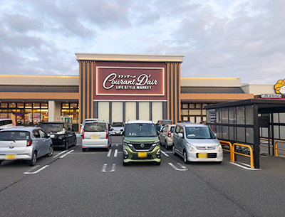 グランデール二の宮店