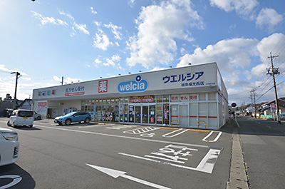 ウエルシア岐阜福光西店