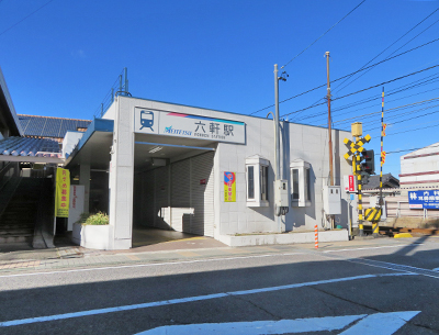 名鉄各務原線「六軒」駅