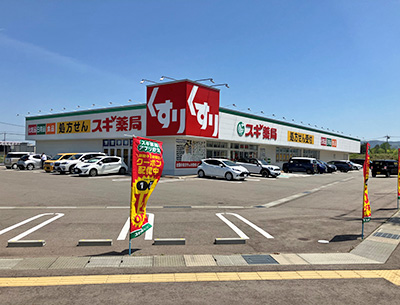 スギ薬局野々市堀内店