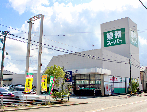 業務スーパー諸江店