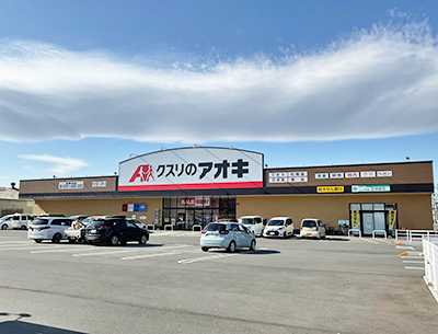 クスリのアオキ　羽津店