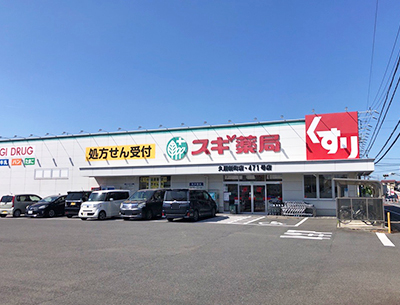 スギ薬局久居新町店