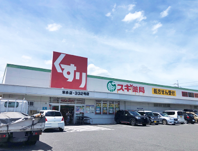 スギ薬局末永店