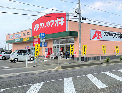 クスリのアオキ桔梗ヶ原店