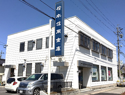 松本信用金庫島内支店