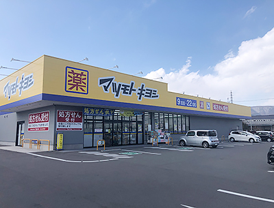 マツモトキヨシ　石渡店