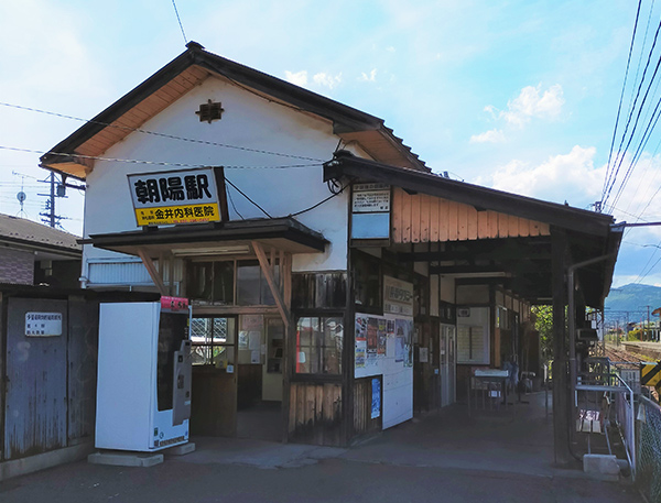 長野電鉄長野線「朝陽」駅