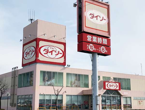 ダイソー 長野稲田店