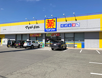 マツモトキヨシ 東和田店