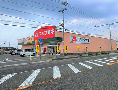 クスリのアオキ桔梗ヶ原店