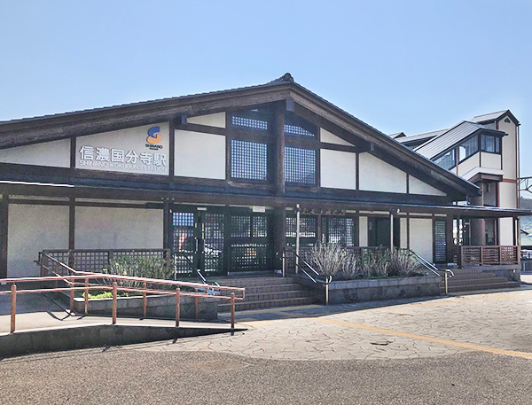 しなの鉄道「信濃国分寺」駅