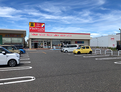 ドラッグトップス中野山店