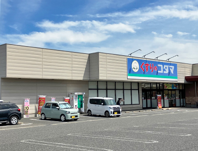 クスリのコダマ紫竹山店