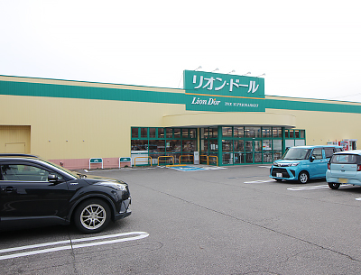 リオンドール寺尾東店