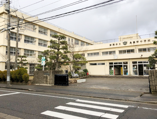 鳥屋野中学校