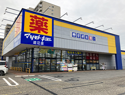 マツモトキヨシ　近江店