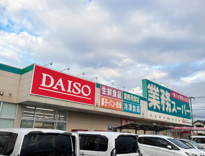 業務スーパー厚原店